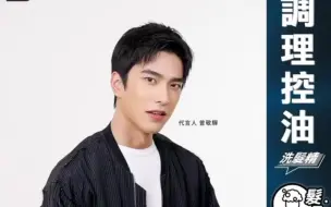 Download Video: Men's biore  曾敬驊  