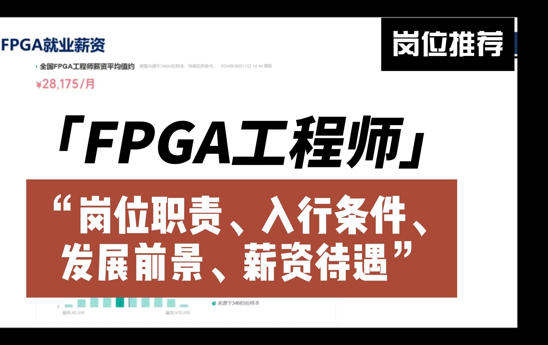 真心建议所有理工类的同学入行FPGA哔哩哔哩bilibili