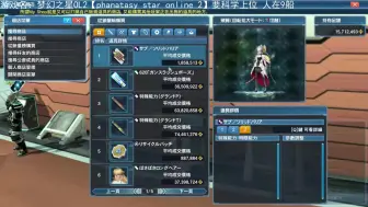 Pso2 簡單的160攻7s武器製作方案 哔哩哔哩 つロ干杯 Bilibili