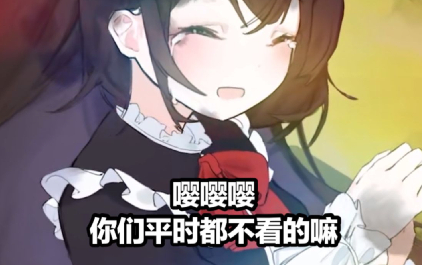 新月岚不能只看我一个女人吗棉花视角直播切片补档