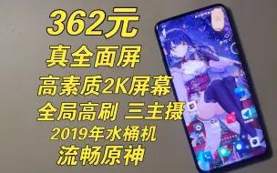 Download Video: 【捡垃圾】圾佬第二爱的手机是哪台？一年之后又测一加7pro