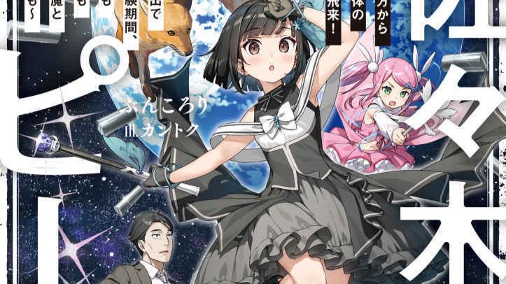 第14卷 佐佐木与文鸟小哔 魔法 异能 战斗 龙傲天 有声小说