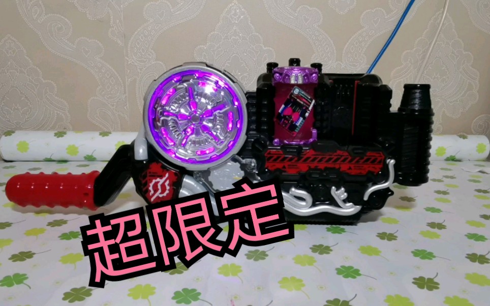 【全网首发】假面骑士 超 限 定 decade 传说骑士瓶