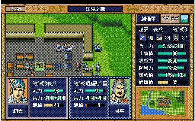 三国英杰传单挑展示24江陵赵云对甘宁