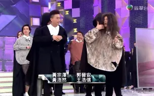 Скачать видео: 【TVB49周年台庆】最佳对手搞搞震（陈豪黄宗泽郭晋安马国明唐诗咏王浩信李佳芯曹永廉萧正楠黄翠如洪永城岑丽香胡定欣袁伟豪陈展鹏）