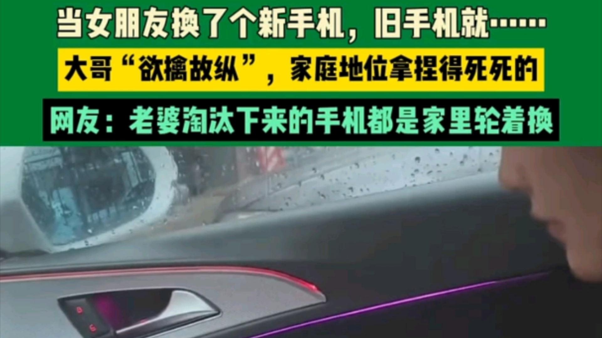 当女朋友换了个新手机,旧手机就……大哥“欲擒故纵”,家庭地位拿捏得死死的,哔哩哔哩bilibili