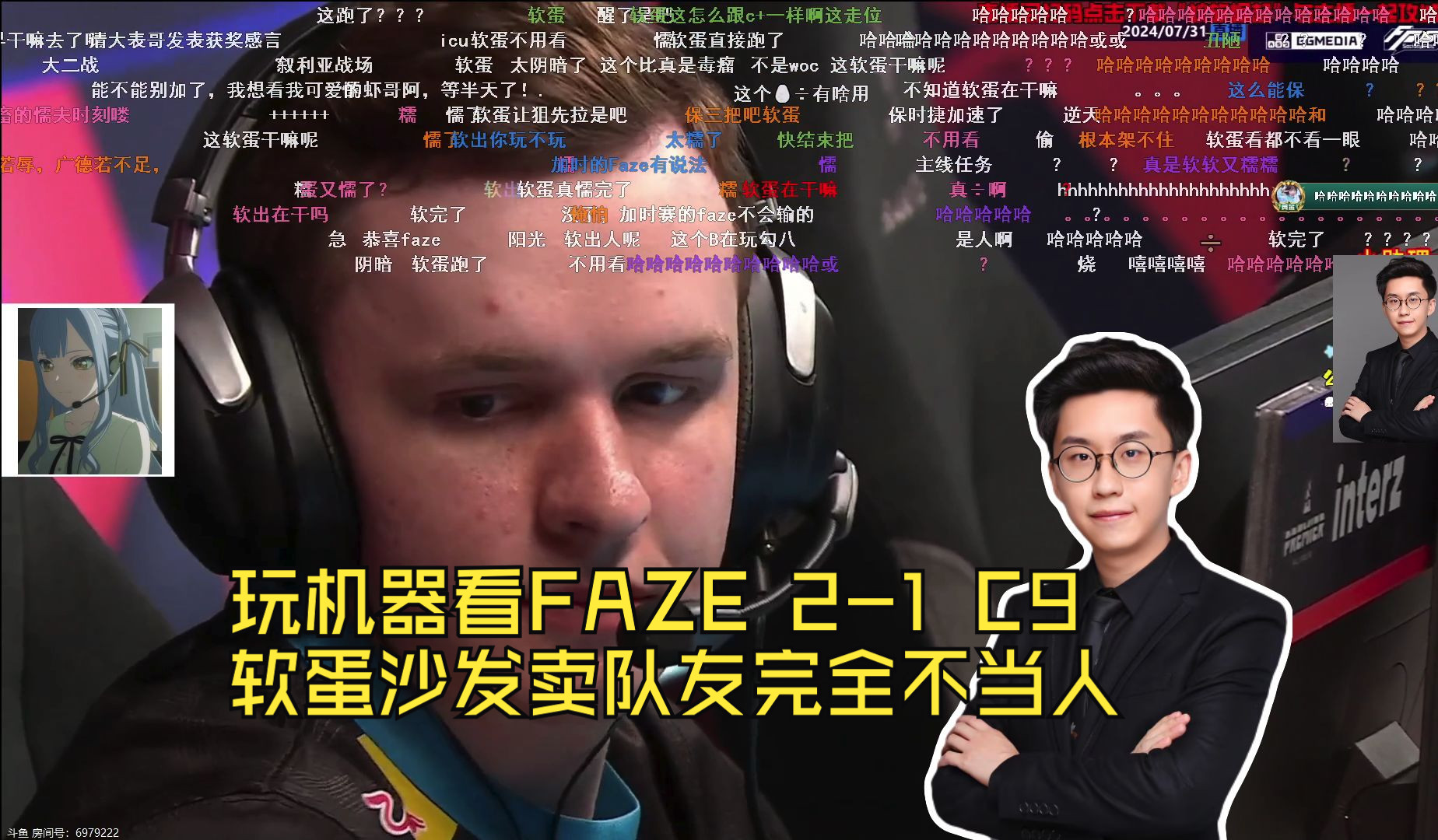 玩机器看FAZE 21 C9 软蛋沙发卖队友完全不当人 亲手把兄弟们推进了深渊大表哥