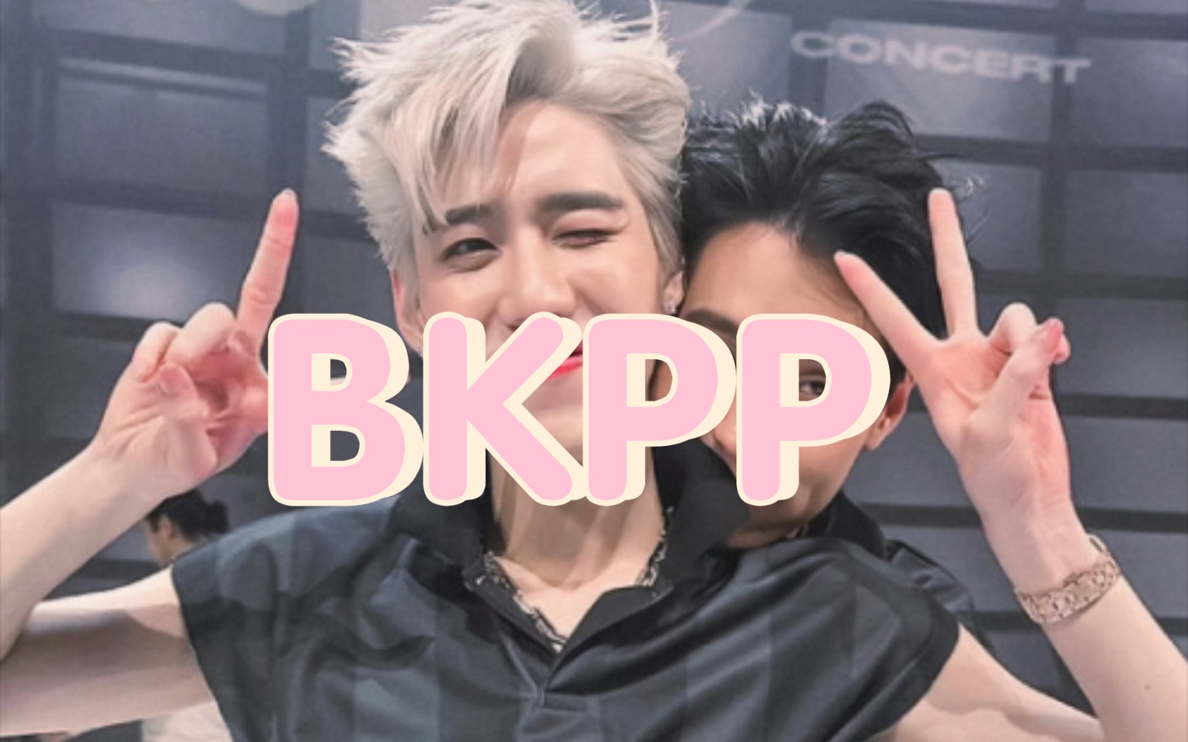 [图]〖BKPP〗ไม่ปล่อยมือ (From "แปลรักฉันด้วยใจเธอ, Pt. 2")——Billkin&PP