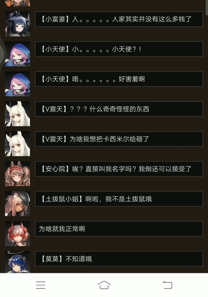 【明日方舟同人】博士给干员取的外号or爱称明日方舟