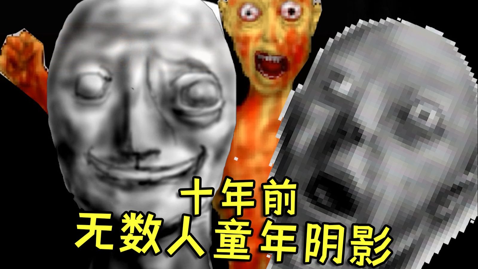 十三年前超经典恐怖RPG游戏!少女误入怪诞之家!只能逃跑《救了个命》-阿虚-Kurv-阿虚-Kurv-哔哩哔哩视频