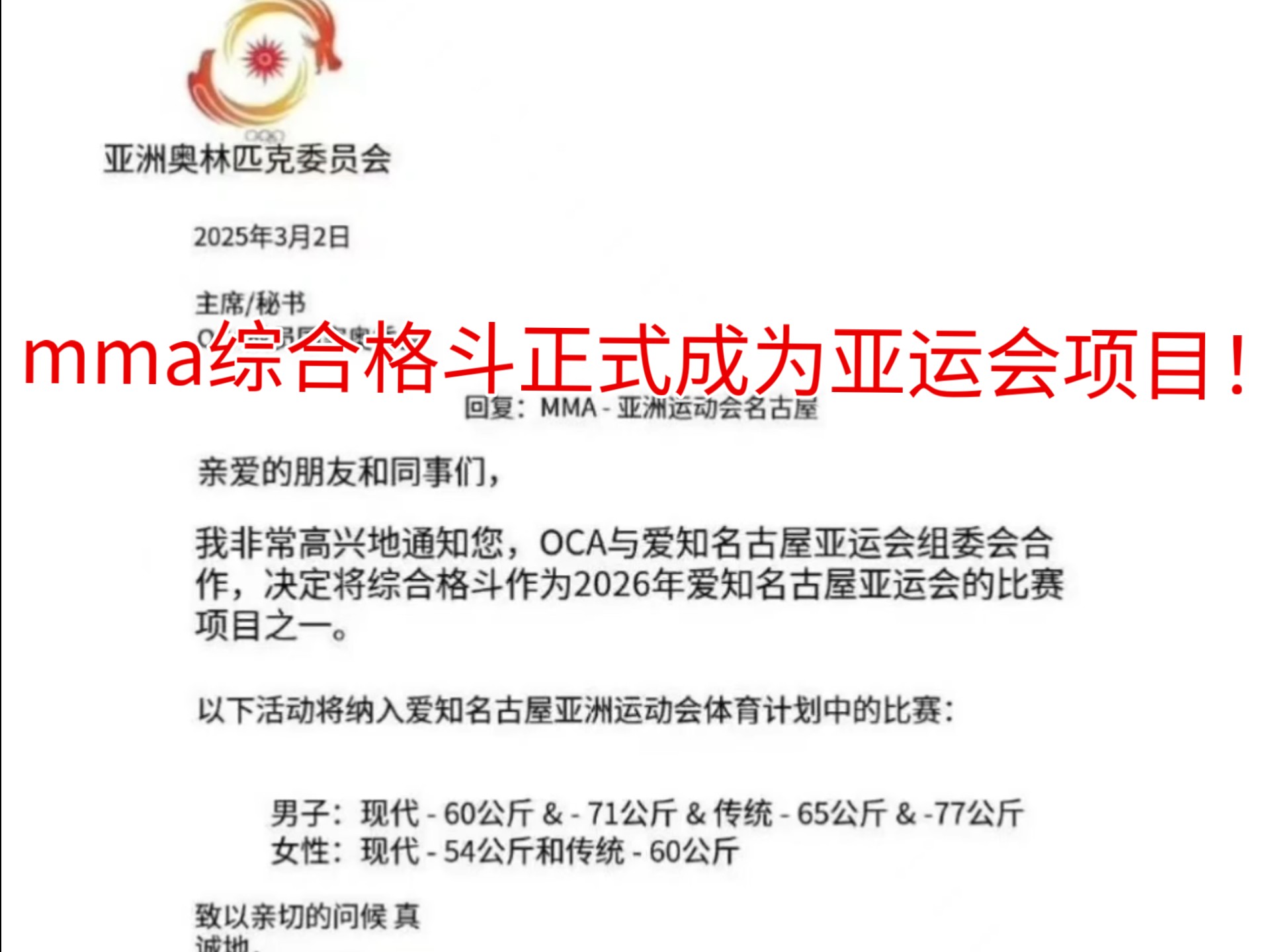 综合格斗规则怎么得分的简单介绍