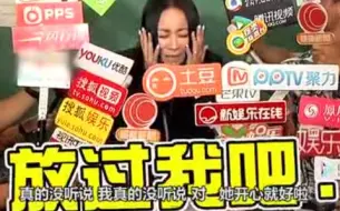 Download Video: 坏脾气是被逼好性子是修养|那英被逼问王菲窦靖童