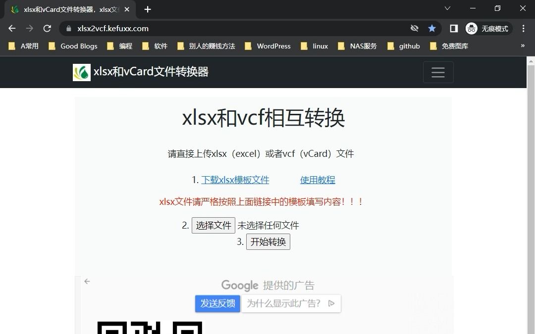 Excel通讯录转Vcf (Vcard)及导入手机教程哔哩哔哩bilibili