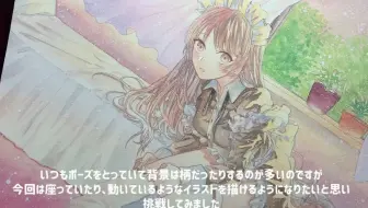 天使の羽休み イラストメイキング 透明水彩 水彩画メイキング 女の子 ファンタジー Potato 哔哩哔哩 Bilibili