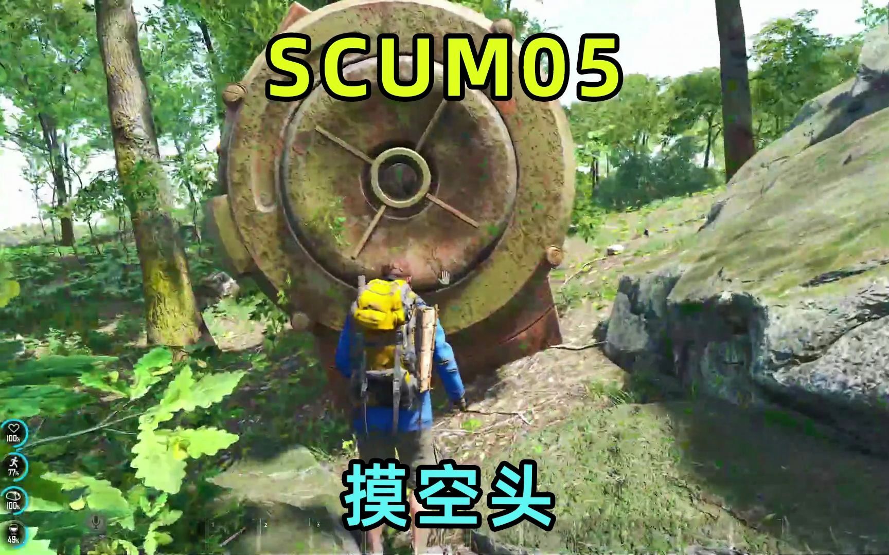 SCUM05第一个空投,建家之后出门找钉子哔哩哔哩bilibili游戏实况