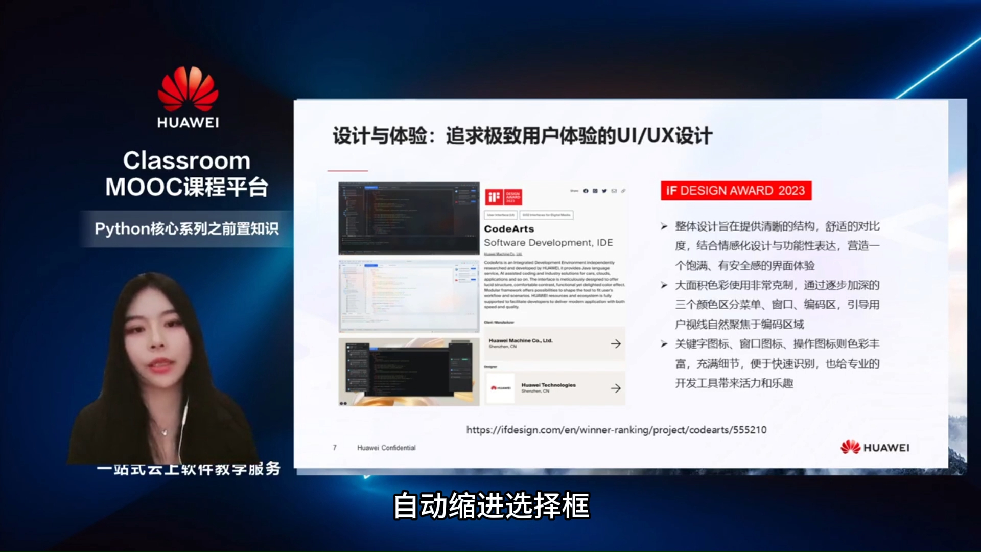 华为云codearts ide成为devops云上开发重要一环