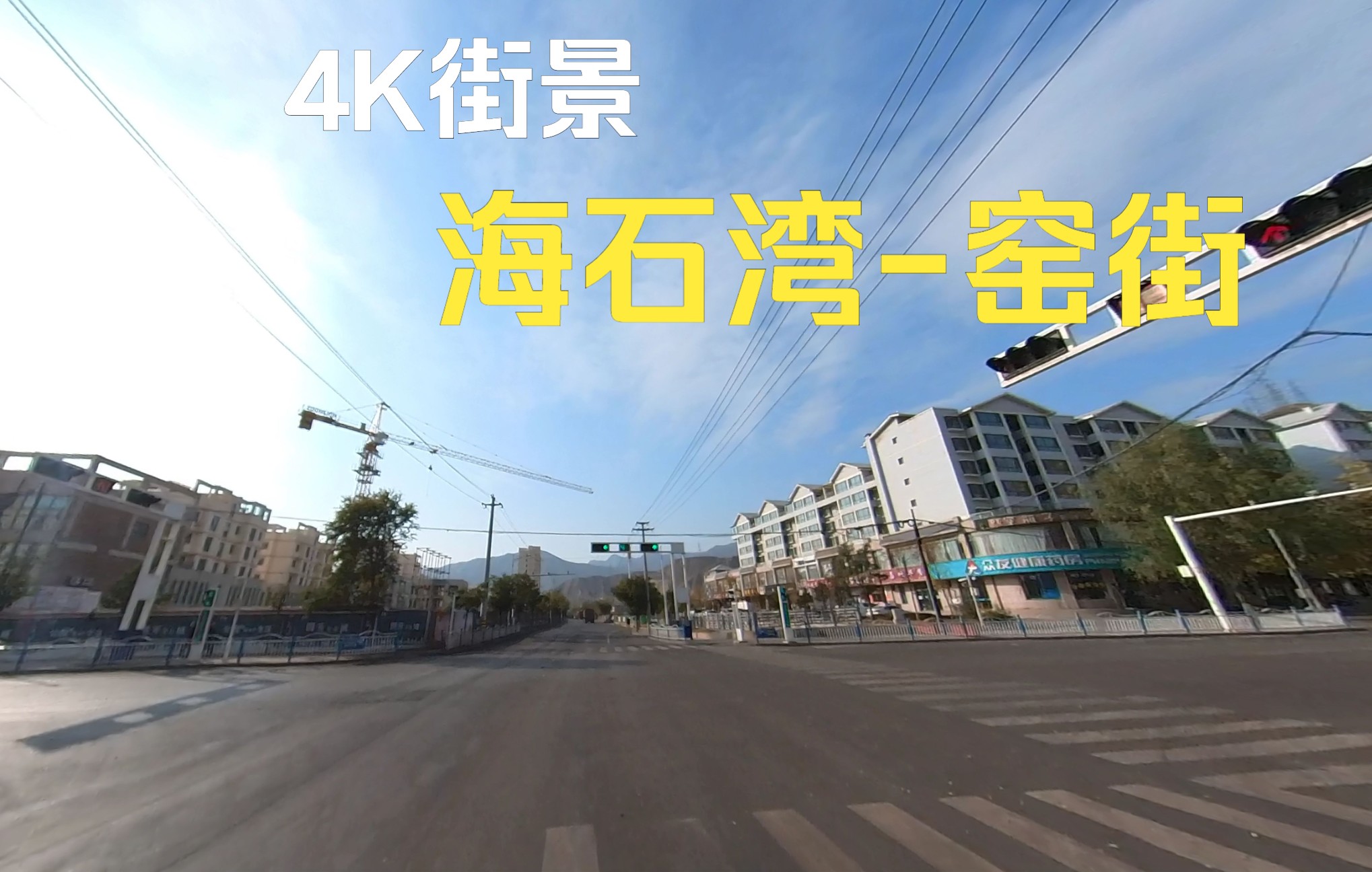 【4K街景】兰州市红古区360全景影像之海石湾到窑街EP04(海石湾窑街支架厂)!请随意转动您的手机,会有不一样的体验,期待您的感同身受!哔哩...