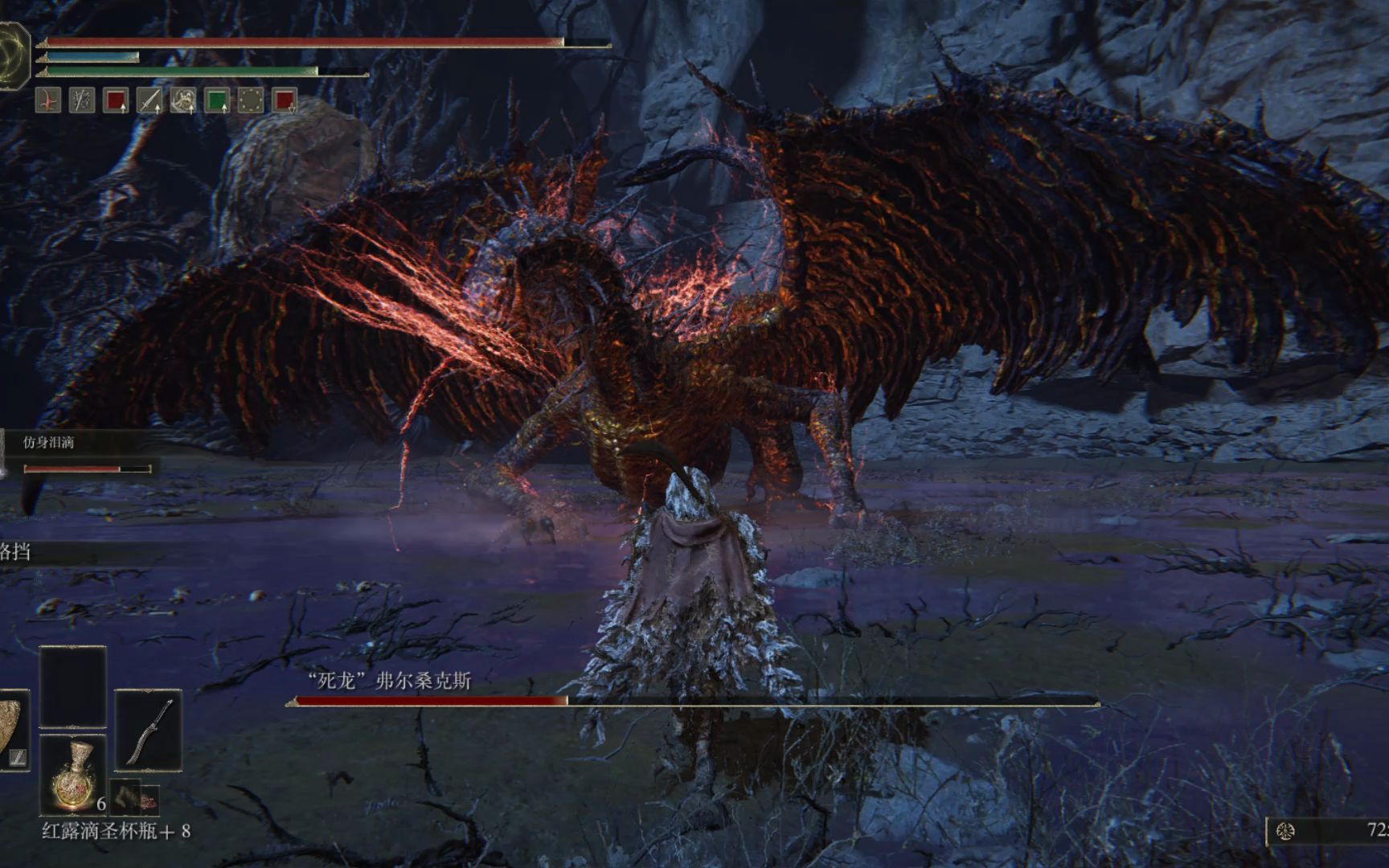 【艾尔登法环】死龙