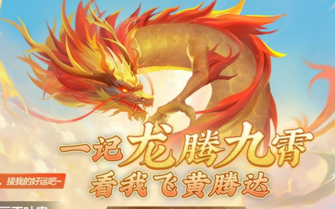 教你玩双龙牌:这运气也太好了,一手龙腾九霄直接把三个玩家带走