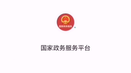 自己名下的电话卡查询方法哔哩哔哩bilibili