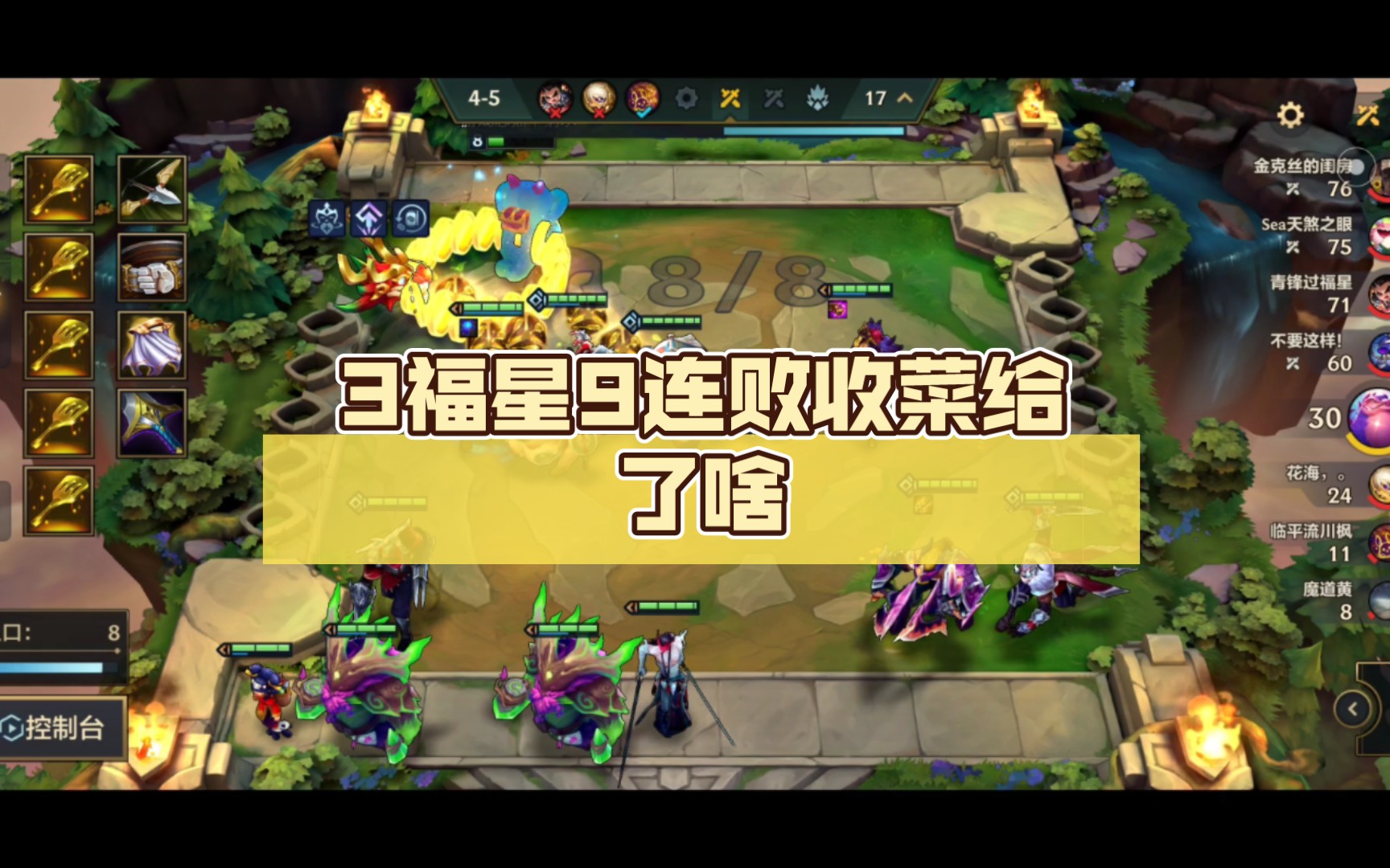 3福星9连败收菜给了啥