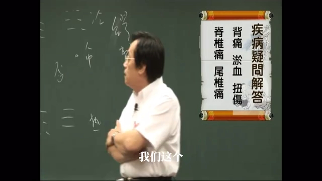 [图]倪海厦人纪1【针灸大成】67集字幕版，倪师针灸大成字幕版67集