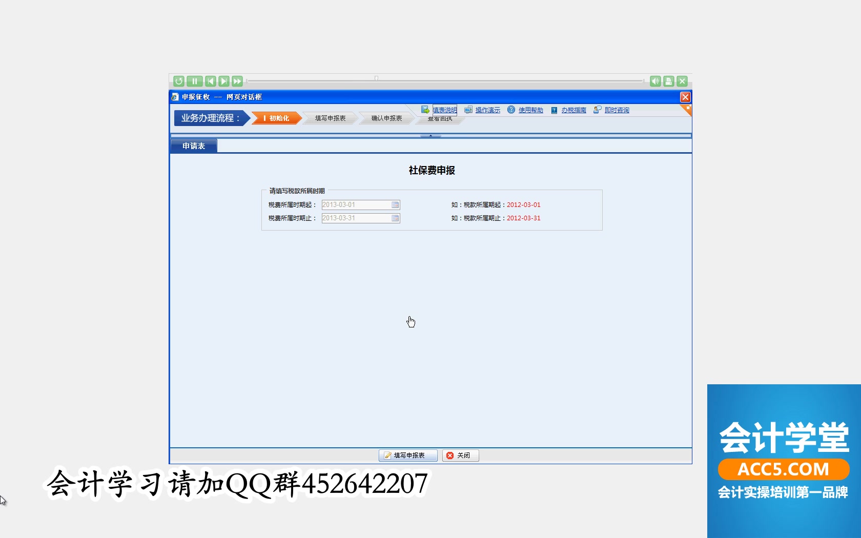 计提国税会计分录个体工商户国税注销地税国税申报哔哩哔哩bilibili