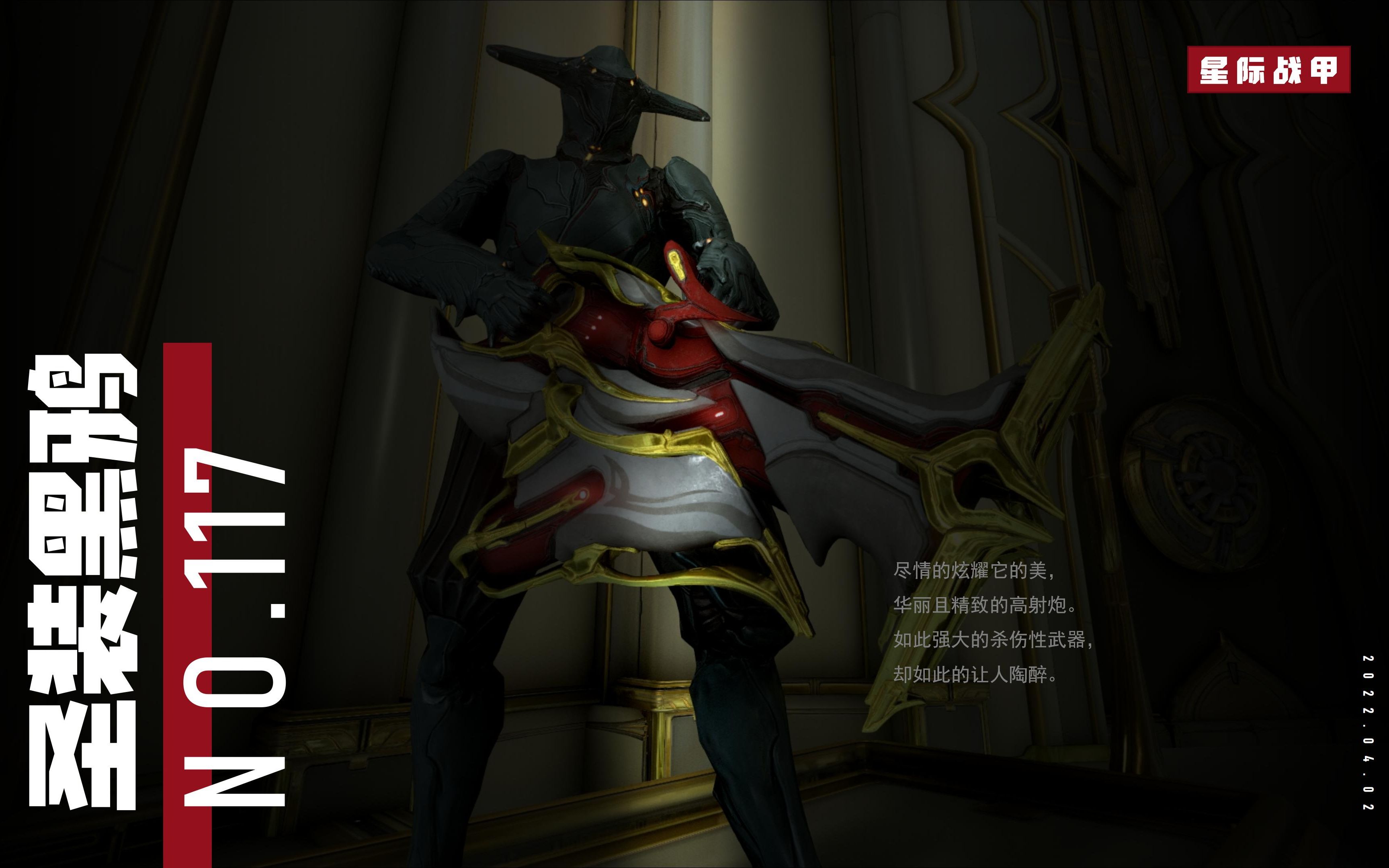 号外反重力枪械新气象圣装黑鸦武器117星际战甲国服