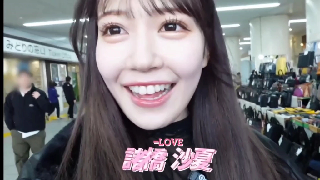 [中字][一口糯米酒油管频道]诸桥沙夏在赤羽串场喝酒 模仿等爱成员(イ