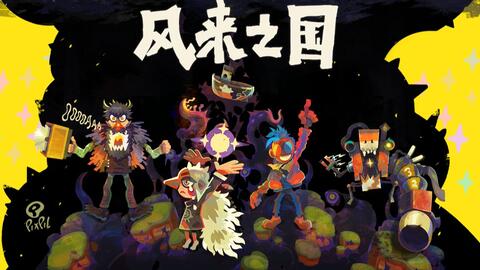 风来之国 登陆steam 温情与深沉的末世旅途 游民星空gamersky Com