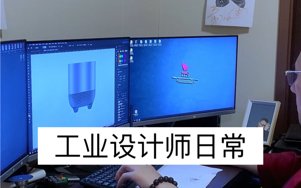 工业设计师日常工作都在干啥呢了解一下设计公司里的设计师哔哩哔哩bilibili
