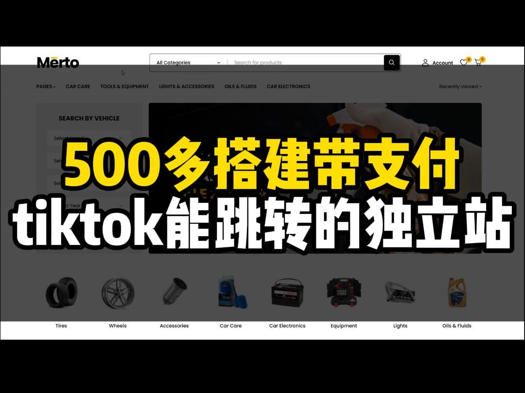 500多搭建带支付tiktok能跳转的独立站哔哩哔哩bilibili