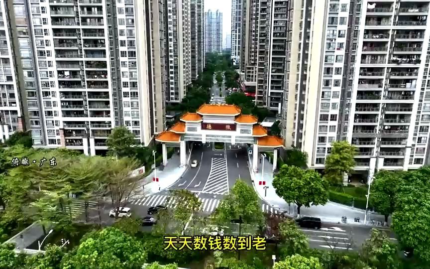 广州土豪村,"猎德村"据说穷的都有几千w的身家!