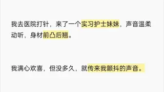 Download Video: 你在医院遇到过什么有趣的事？