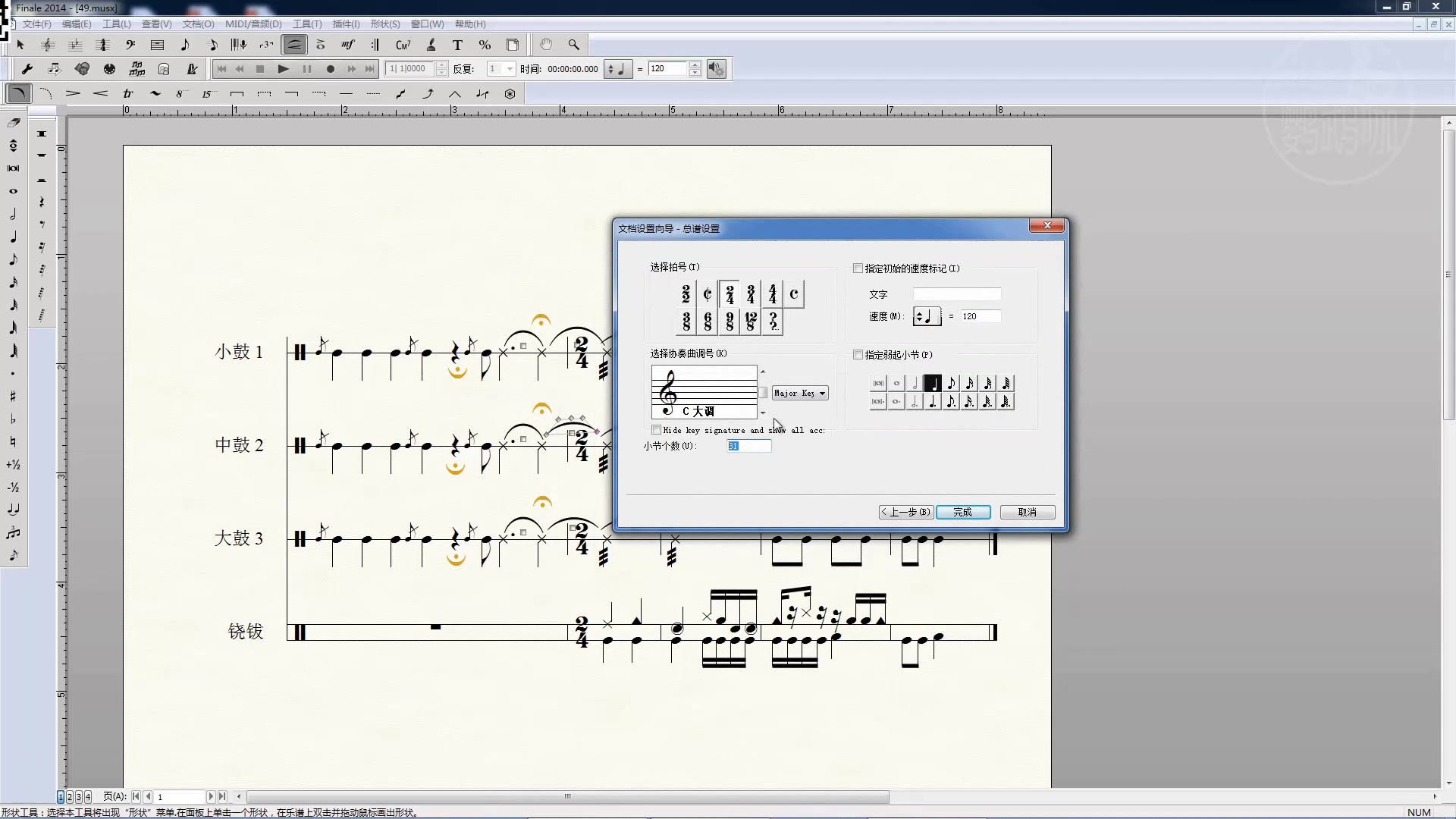 Finale打谱软件教程49 打击乐谱制作(上)哔哩哔哩bilibili