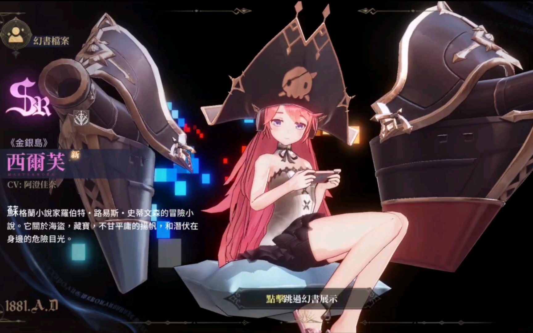 幻书启世录《金银岛》西尔芙 召唤 升格 觉醒 升级