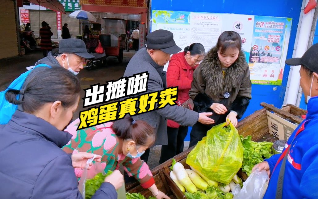 天没亮顾客就来了,只为老爸的柴鸡蛋,又是开心卖菜的一天!哔哩哔哩bilibili