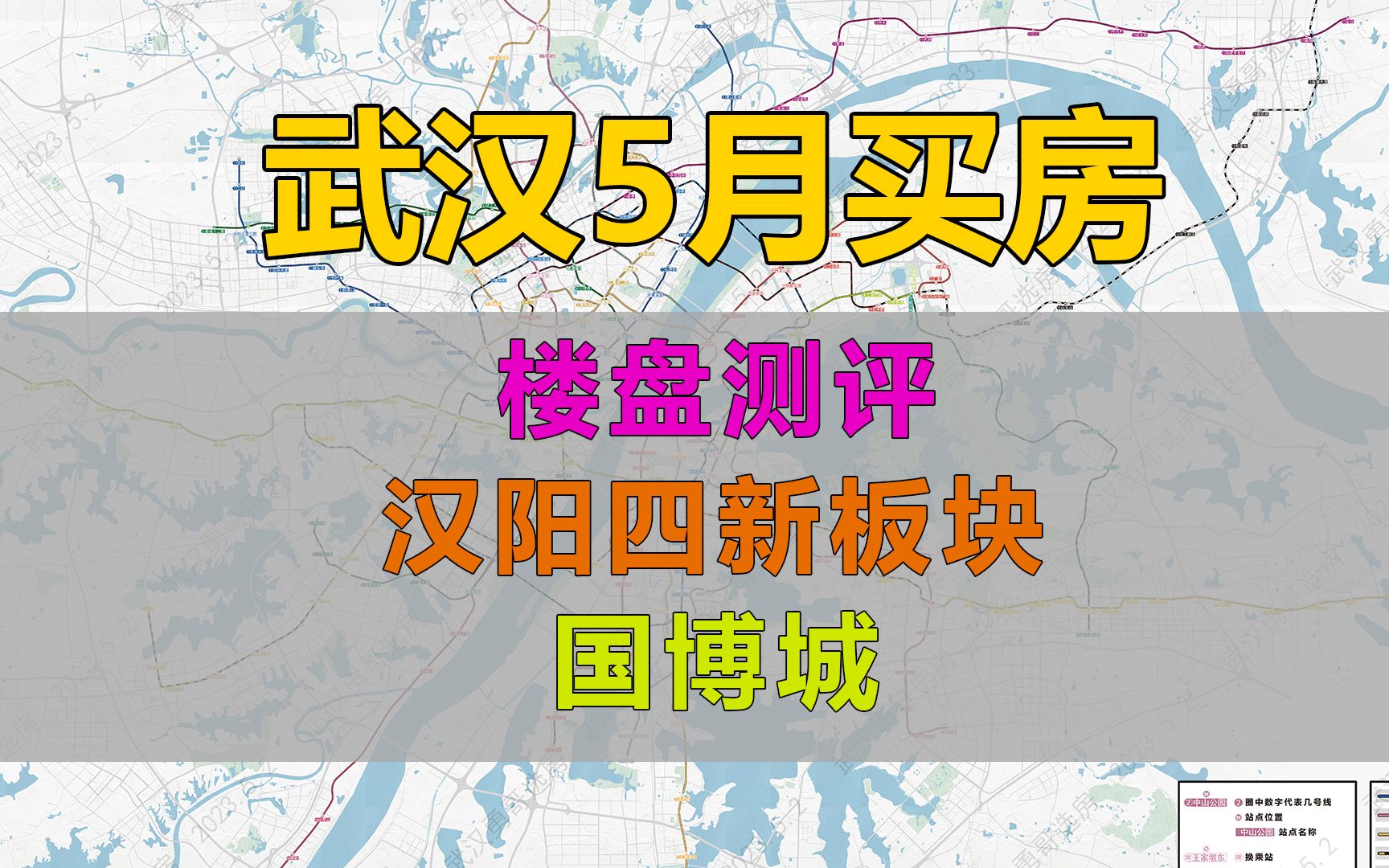 楼盘测评,汉阳四新国博城.国博城到底能不能买呢?哔哩哔哩bilibili