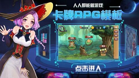 卡牌rpg游戏模板