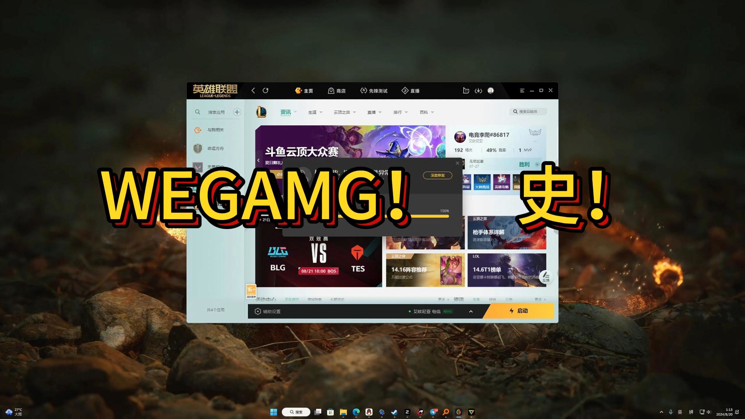 wegame图标图片