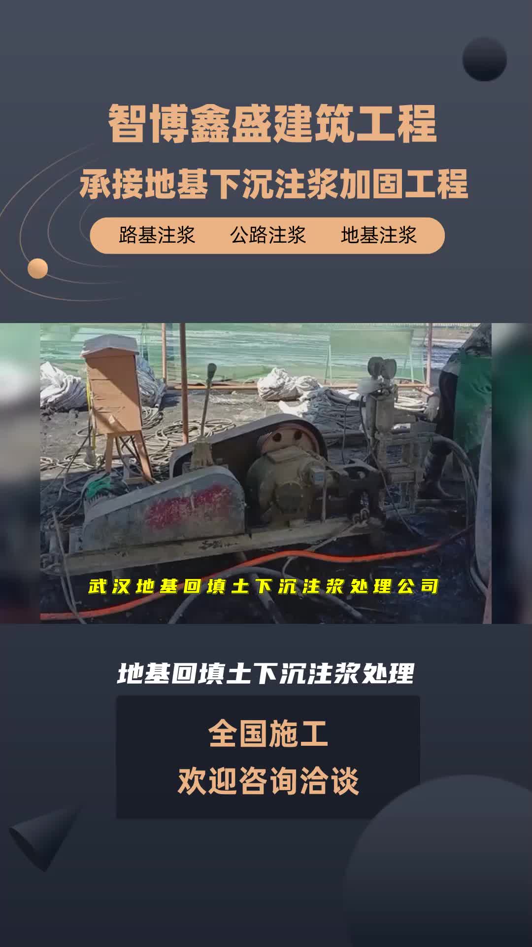 地基加固注浆得多少钱图片