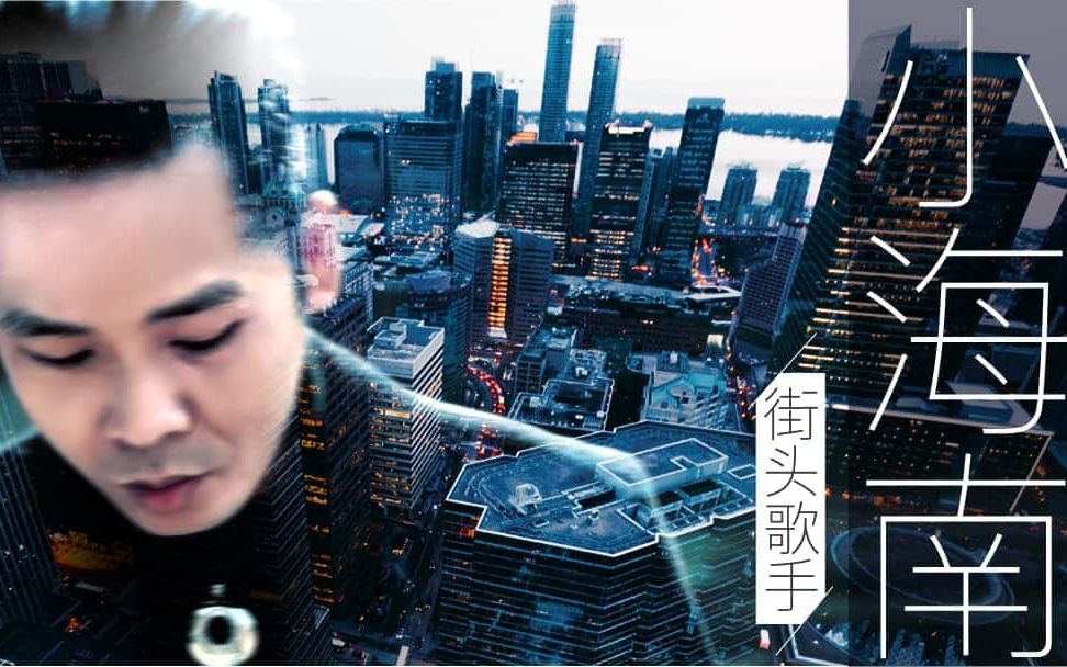 小海南唱出了无数留学生的心声相隔再远也能瞬间相见