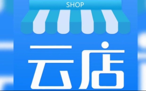 云店是什么?怎么开云店?注册云店店主有什么要求吗?哔哩哔哩bilibili