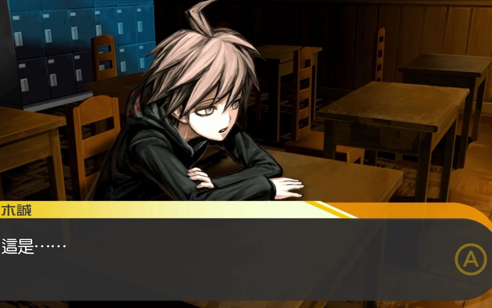 诡异辩驳,恐怖学院!switch弹丸论破1序章演示