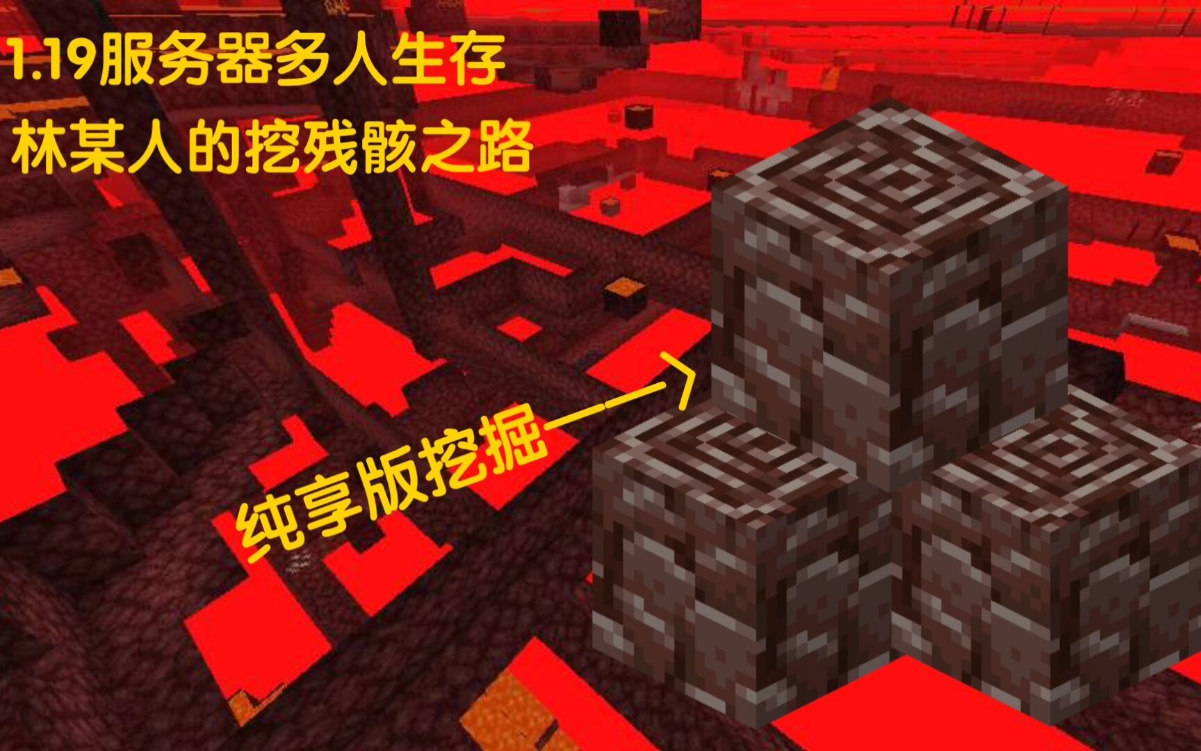 这就是远古残骸