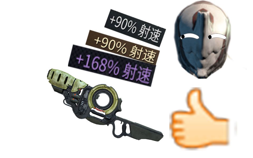 [图][Warframe]射速348％又满触发，这样的寇恩你喜欢吗？