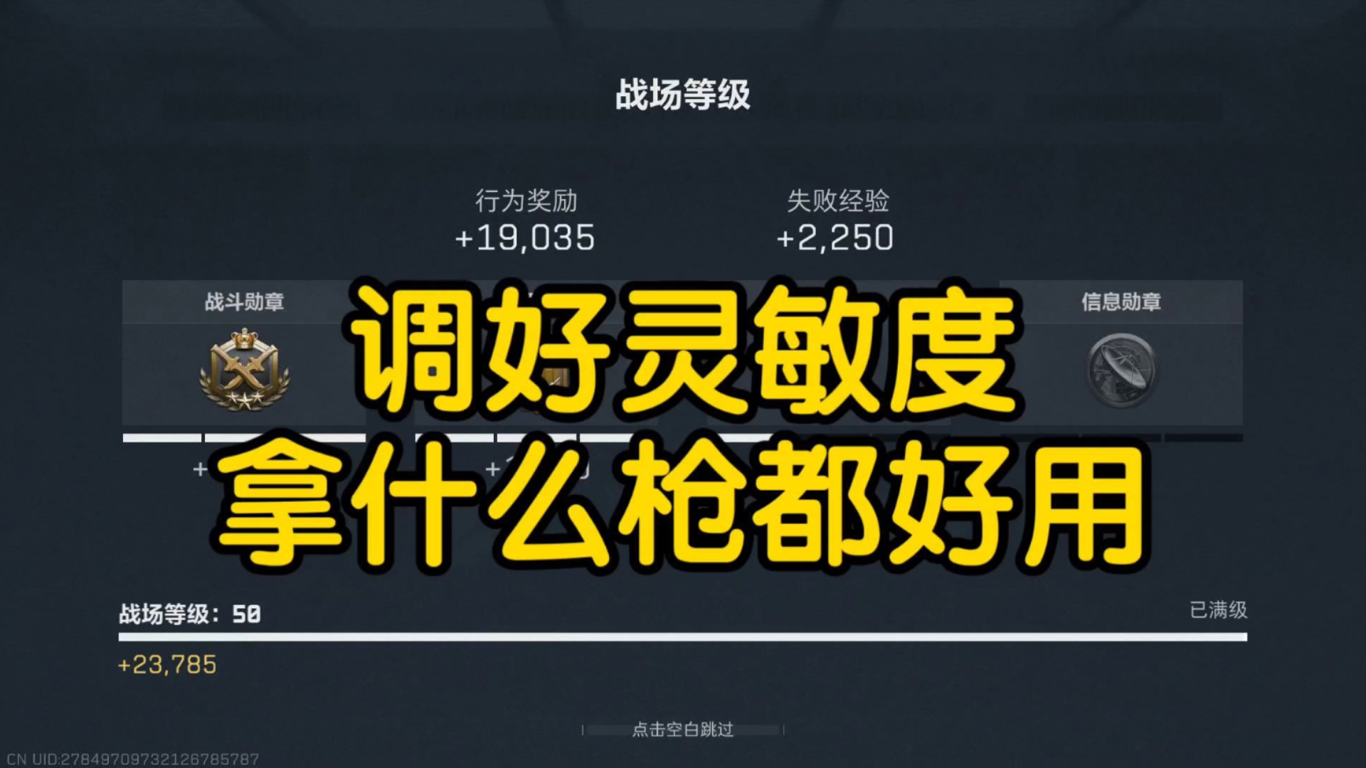 新手打击感不足？教你调整操作手感《三角洲行动》