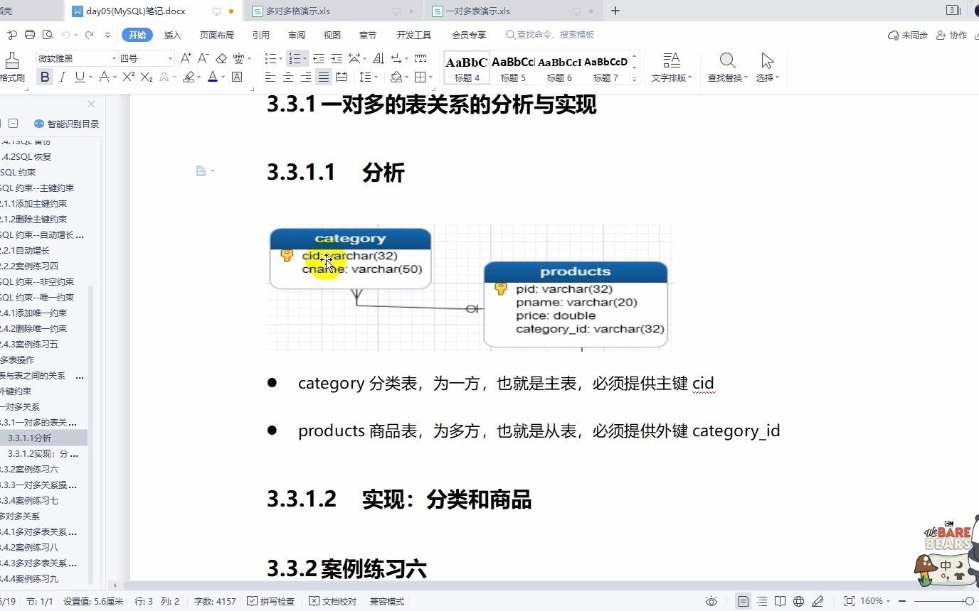 27.多表操作—一对多关系结构创建哔哩哔哩bilibili