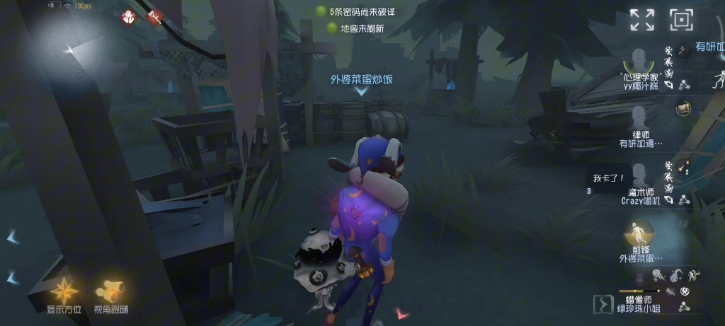 第五人格bug 中午吓死了以为网卡结果原来出bug了看监管和前锋笑死我