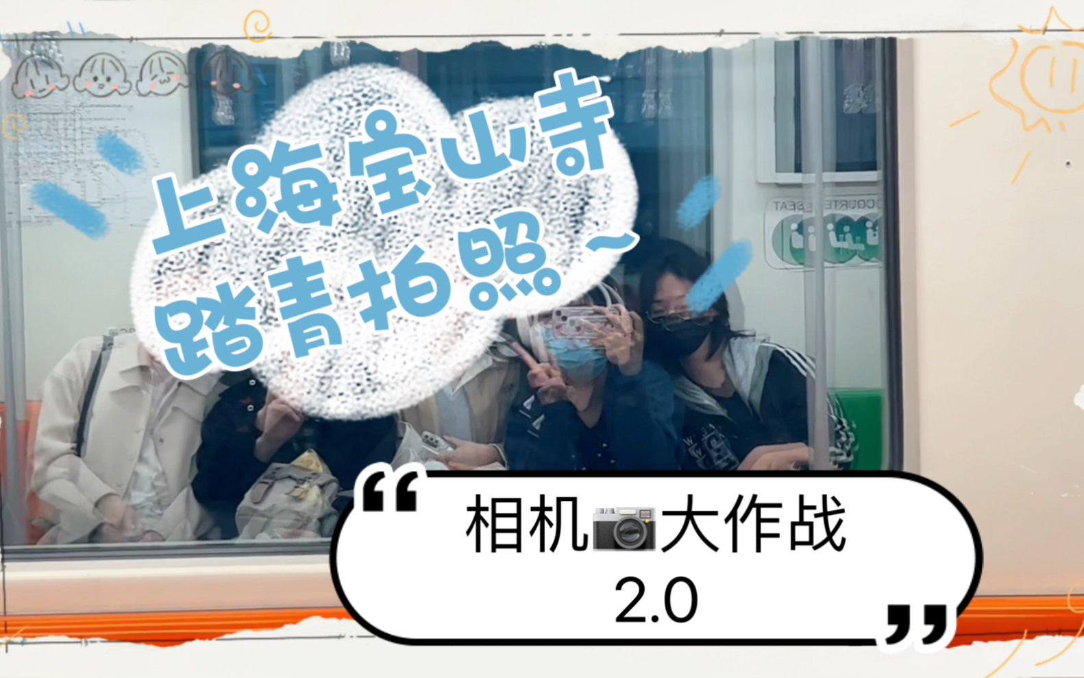 上海宝山寺清明游 富士xt30佳能rp/m50尼康z6/z50大作战2.0来啦!!哔哩哔哩bilibili